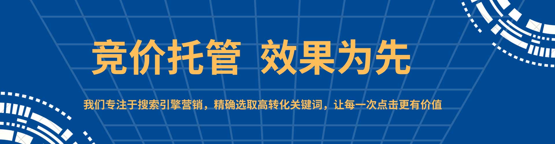 大内谷歌竞价