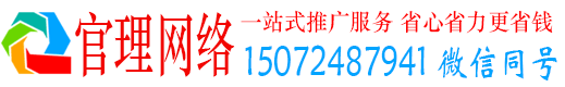 大内官理百度竞价广告